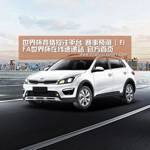 新能源汽车