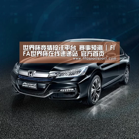 新能源汽车