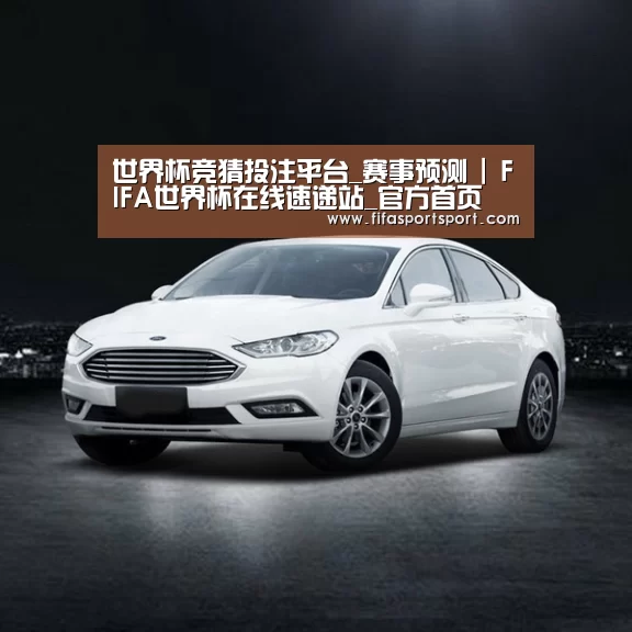 新能源汽车