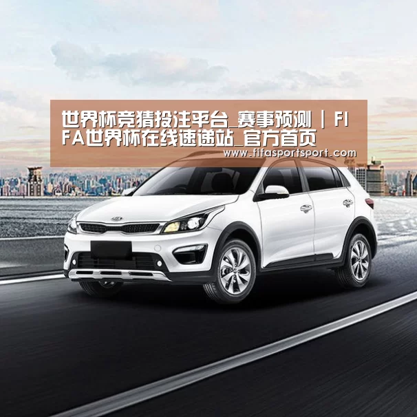 新能源汽车