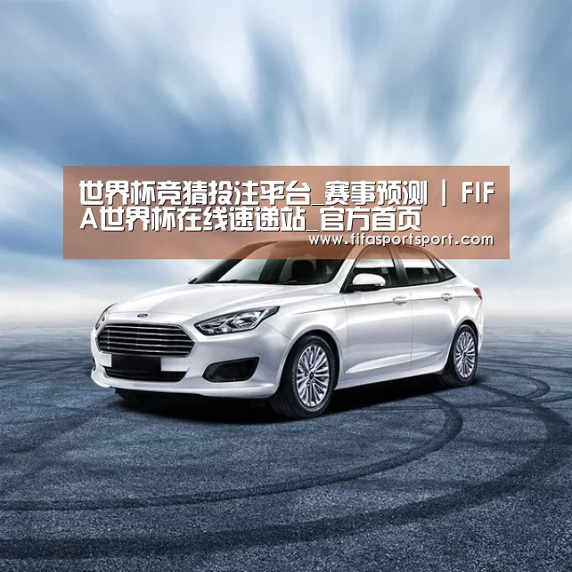 新能源汽车