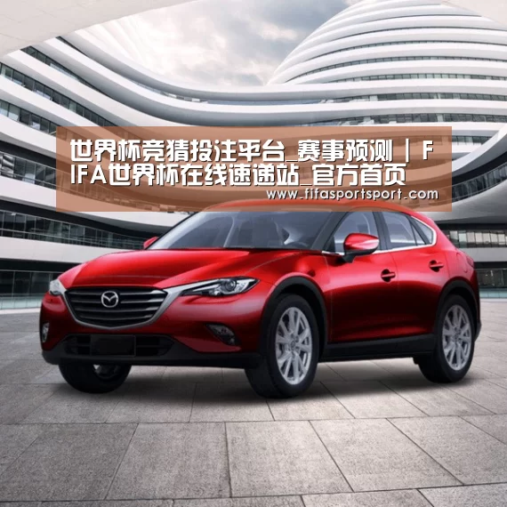 新能源汽车