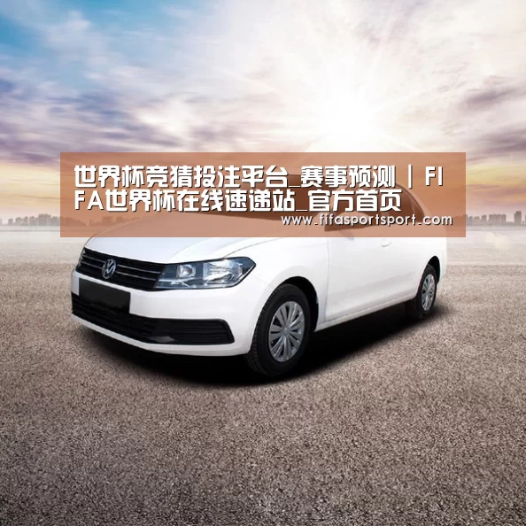 新能源汽车