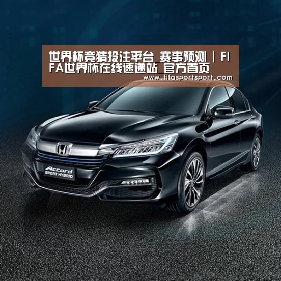 新能源汽车