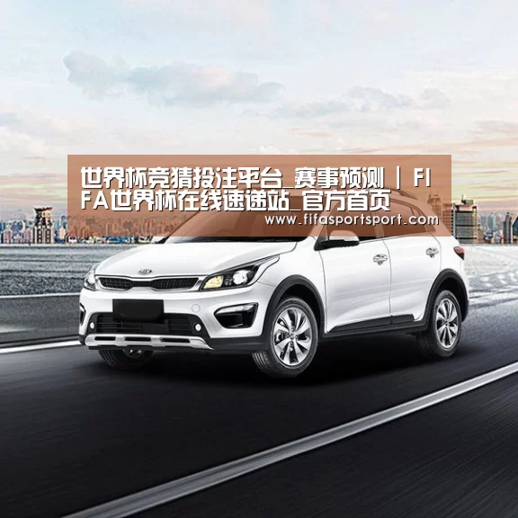 新能源汽车