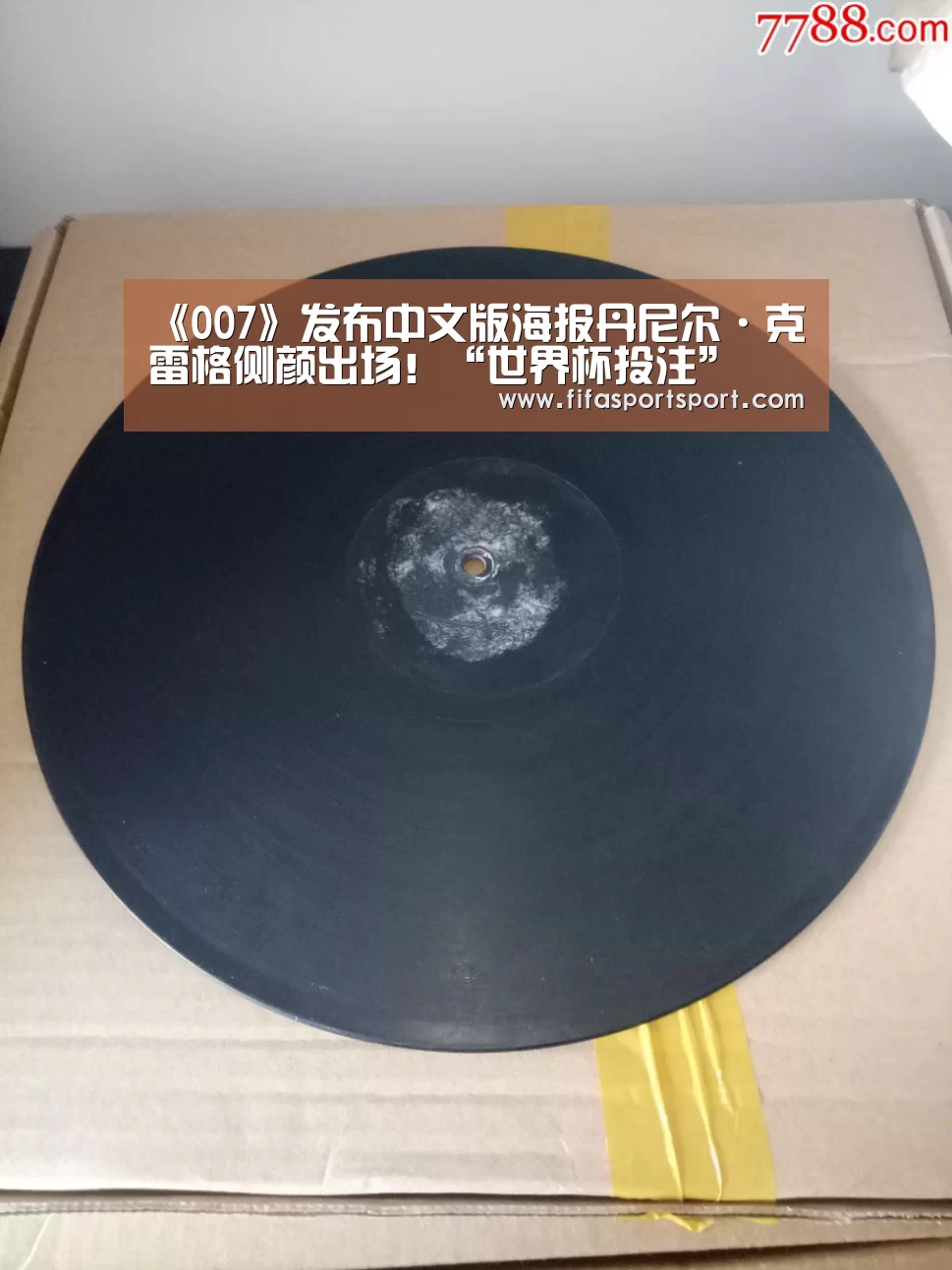 《007》发布中文版海报丹尼尔·克雷格侧颜出场!“世界杯投注”(图2) 世界杯盘口