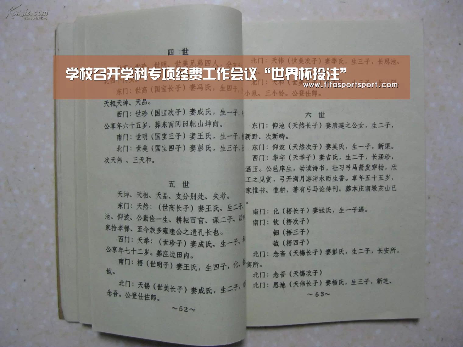 学校召开学科专项经费工作会议“世界杯投注”