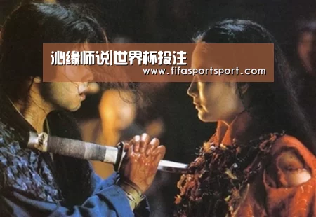 沁缘师说|世界杯投注(图2) 世界杯投注