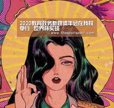 世界杯买球