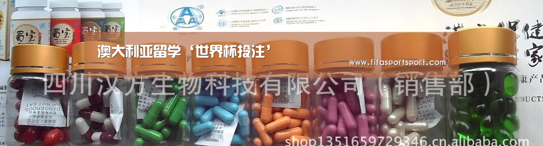 世界杯盘口