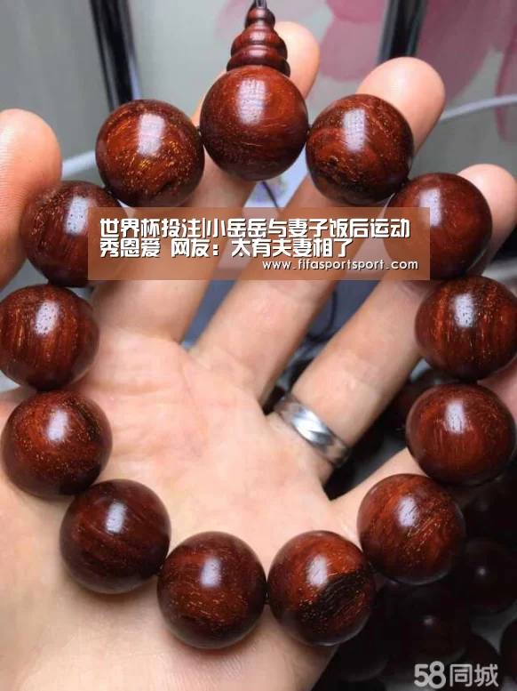 世界杯投注|小岳岳与妻子饭后运动秀恩爱 网友:太有夫妻相了(图3) 世界杯盘口