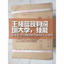 王祖蓝现身深圳大学,技能满点分享音乐剧创作-世界杯盘口(图3) 世界杯盘口