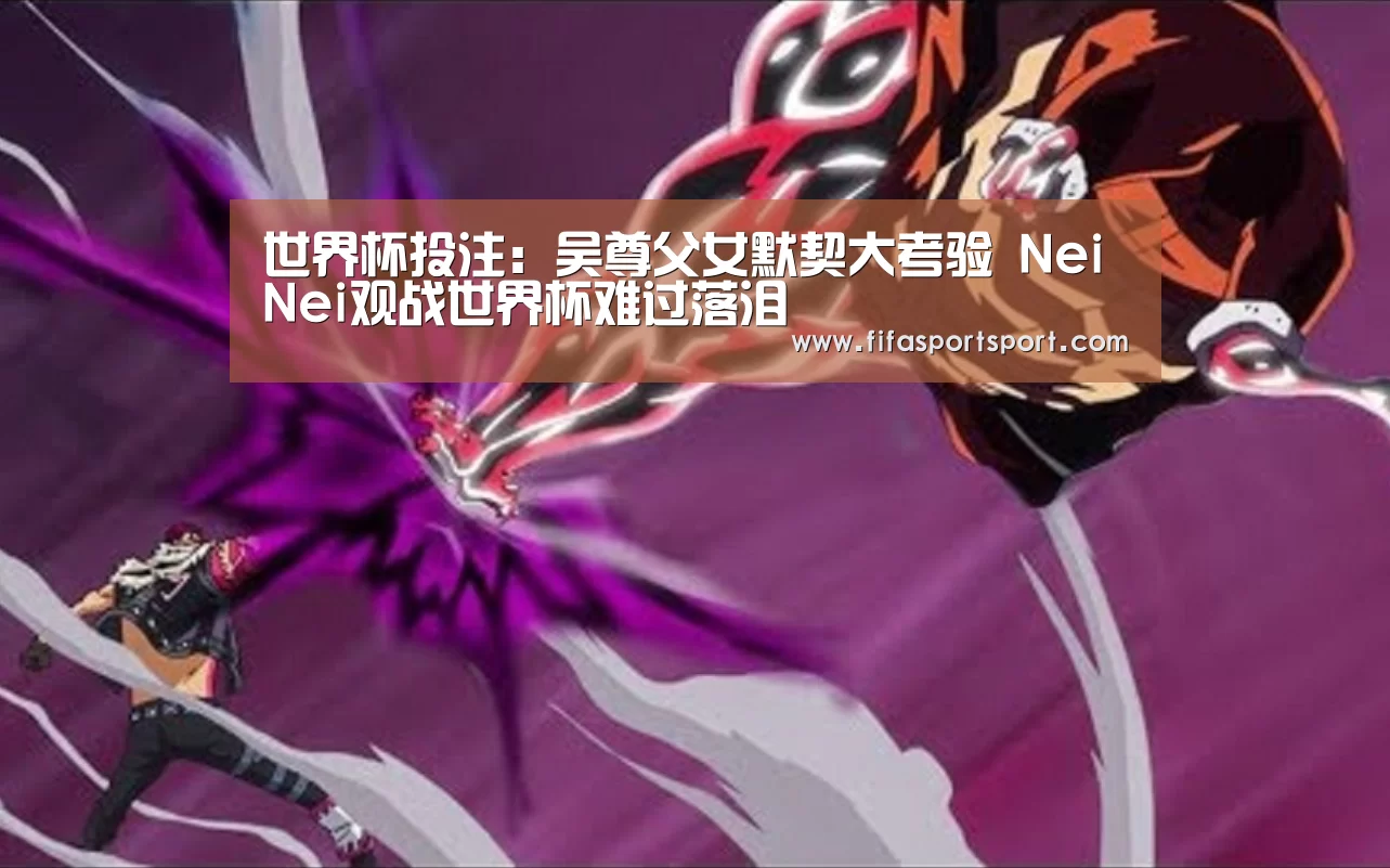 竞猜攻略