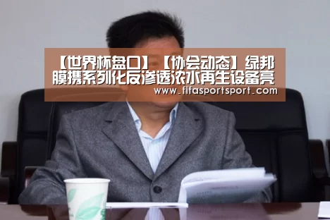 世界杯买球