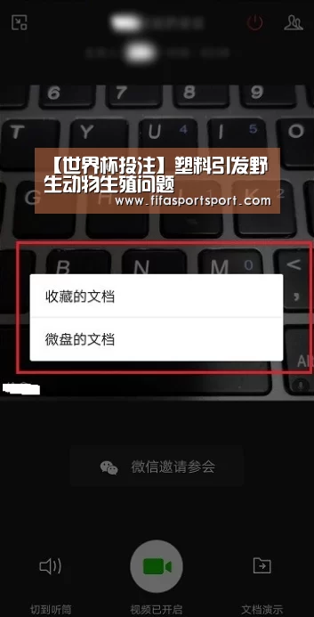 【世界杯投注】塑料引发野生动物生殖问题(图2) 世界杯买球