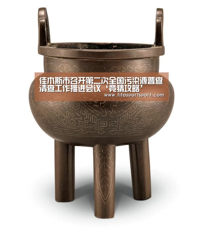 世界杯投注