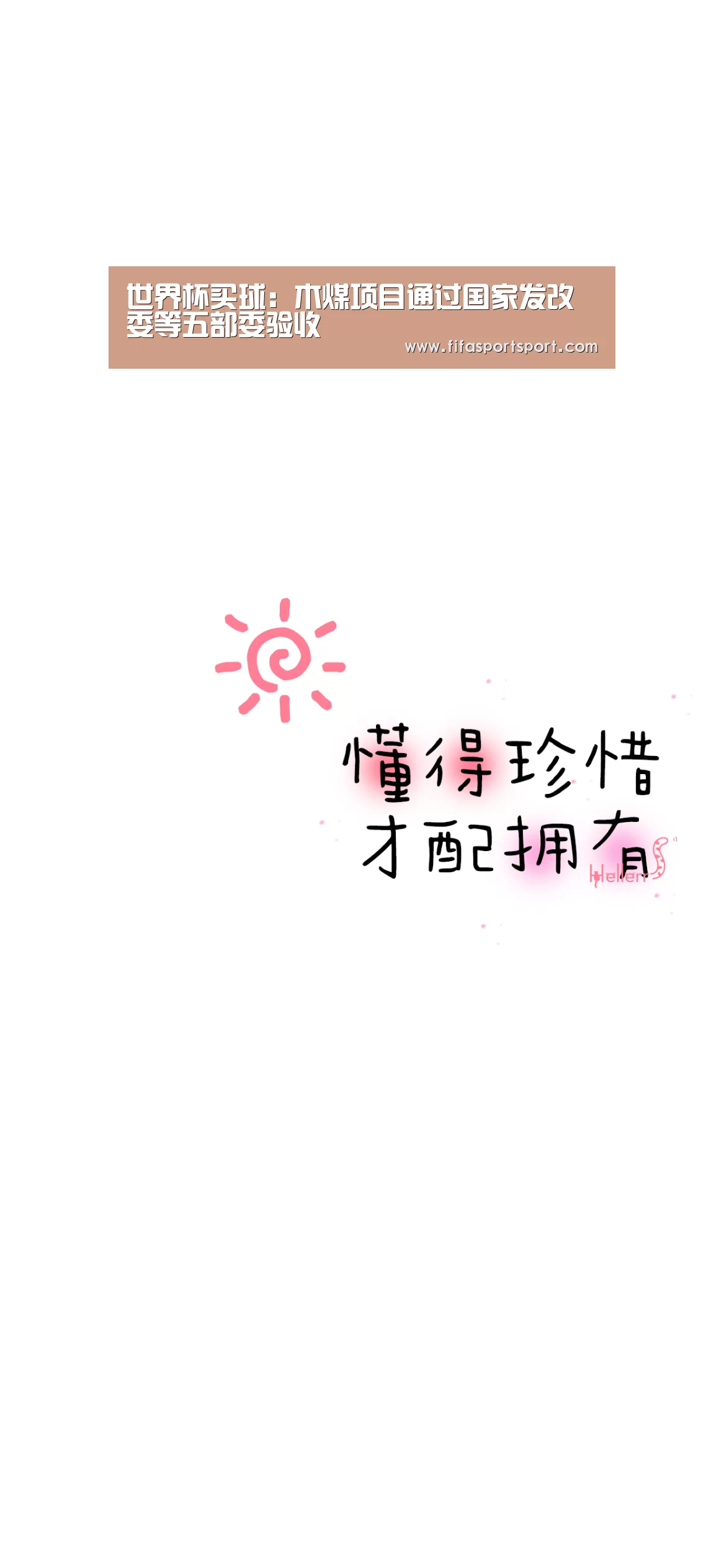 世界杯买球:木煤项目通过国家发改委等五部委验收(图2) 世界杯盘口