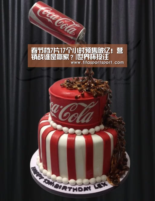 世界杯买球