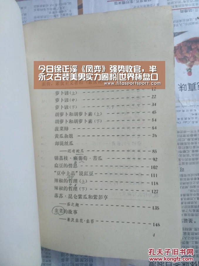 世界杯买球