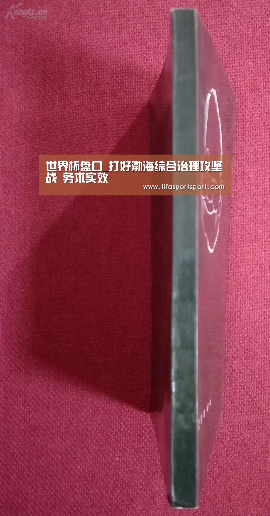 世界杯盘口_打好渤海综合治理攻坚战 务求实效(图1) 竞猜攻略