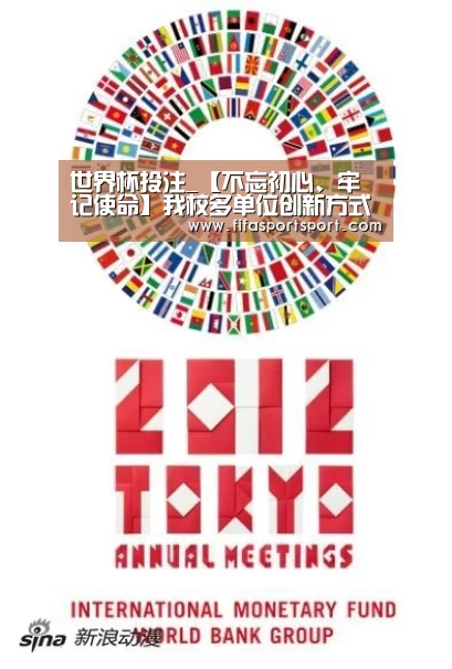 世界杯投注_【不忘初心、牢记使命】我校多单位创新方式方法 提升主题教育实效(图1) 世界杯盘口