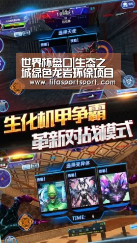 世界杯盘口|生态之城绿色龙岩环保项目成果展举行(图1) 世界杯买球
