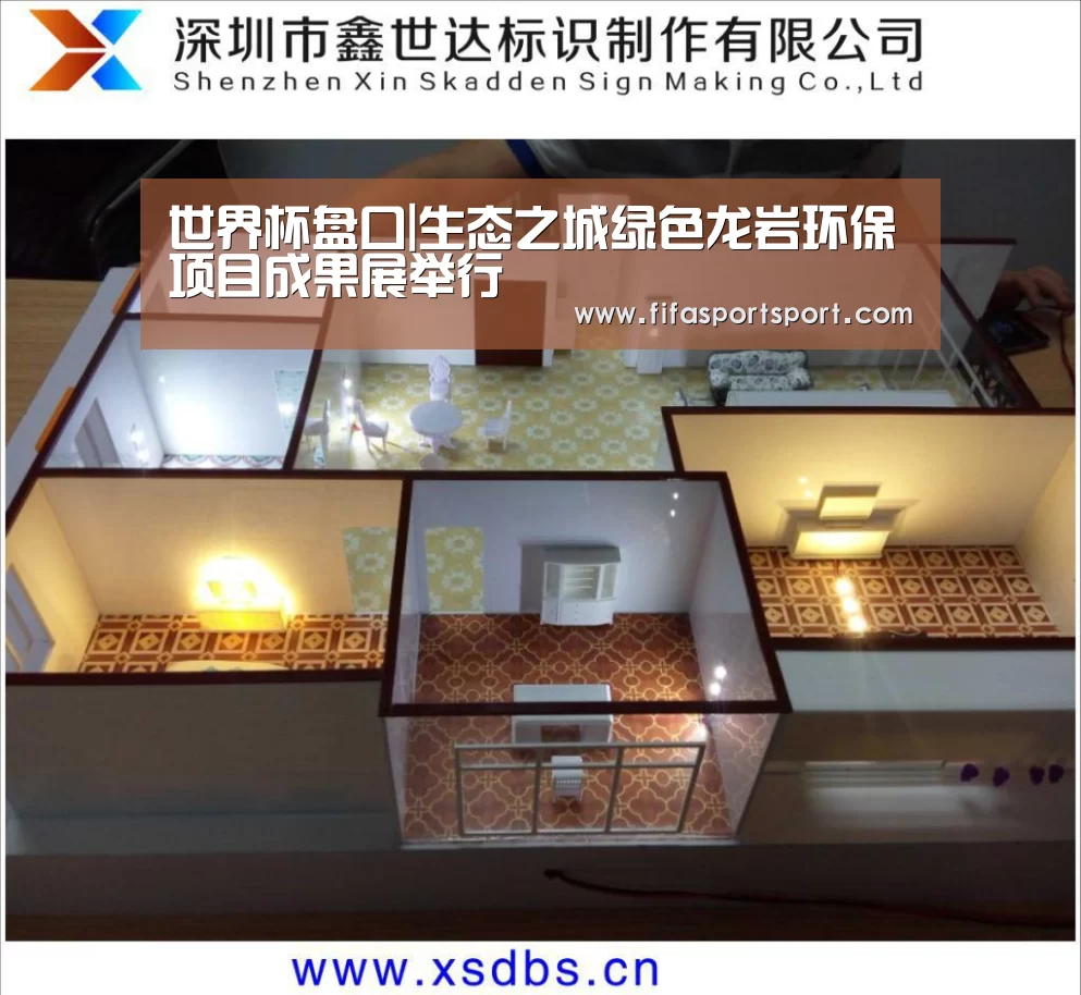 世界杯盘口|生态之城绿色龙岩环保项目成果展举行(图4) 世界杯投注